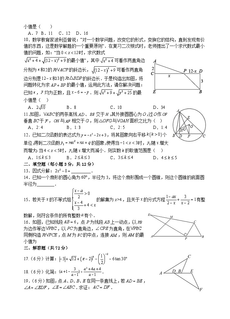 2023年四川省泸州市泸州老窖天府中学+九年级中考模拟考试数学试题（二）02