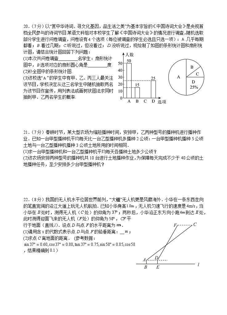 2023年四川省泸州市泸州老窖天府中学+九年级中考模拟考试数学试题（二）03