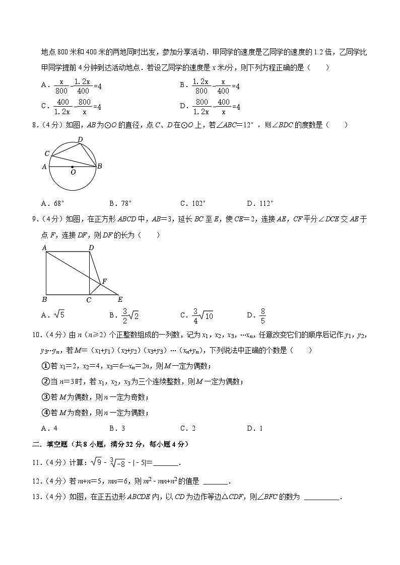 重庆市第八中学2023-2024学年九年级下学期数学周测定时训练（二）（含答案）02