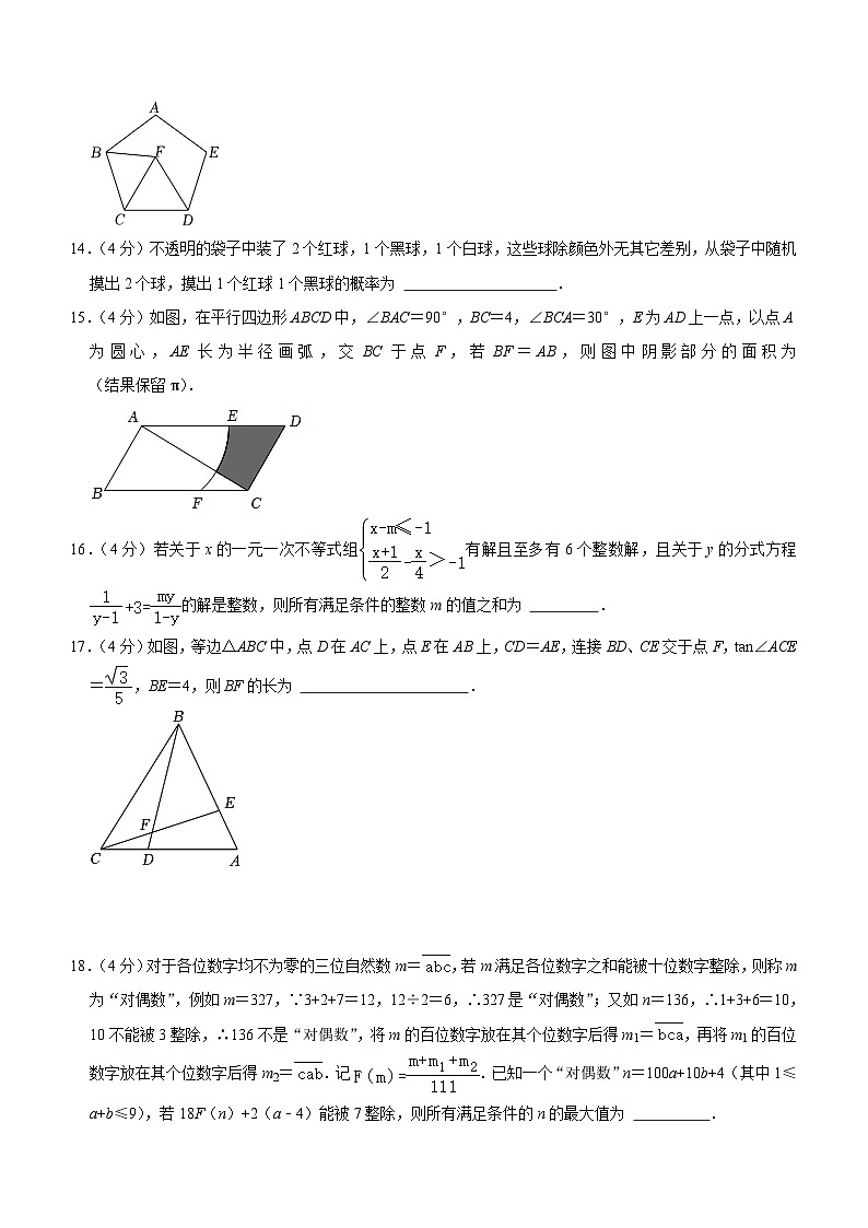 重庆市第八中学2023-2024学年九年级下学期数学周测定时训练（二）（含答案）03