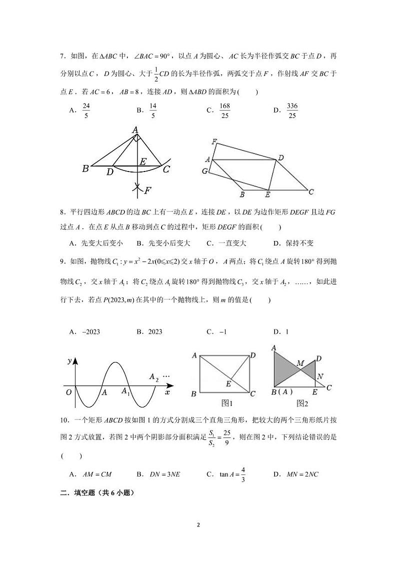 浙江省宁波市鄞州第二实验中学2023-2024学年下学期开学考九年级数学试卷02