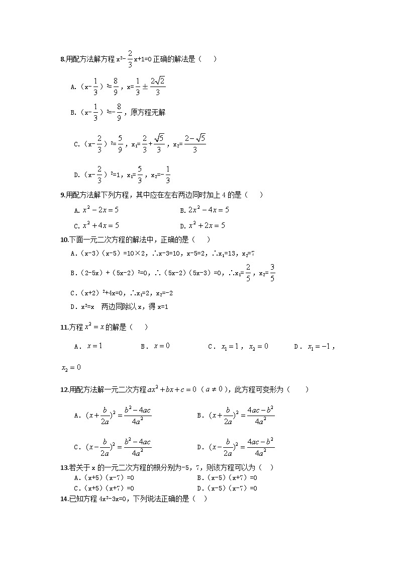 海南省琼海市嘉积中学2023-2024学年九年级上学期期末考试数学试题B卷第2页