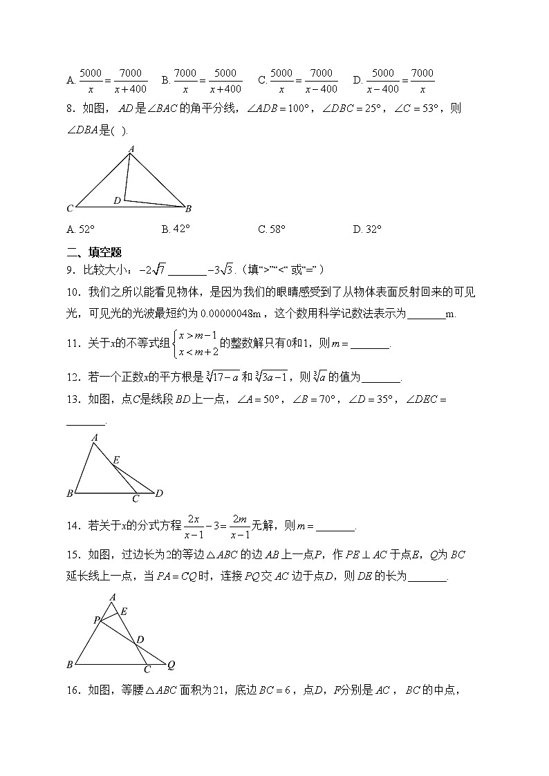湖南省常德市安乡县2023-2024学年八年级上学期期末质量监测数学试卷(含答案)第2页