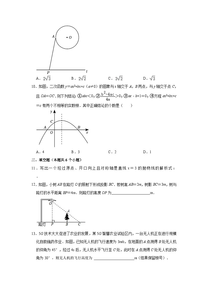 2023-2024学年山东省烟台市莱州市九年级（上）期末数学试卷（五四学制）（含解析）03