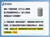 湘教版數(shù)學(xué)九年級(jí)下冊(cè)3.3三視圖（第1課時(shí)） 同步課件
