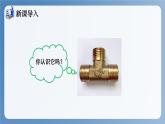 湘教版數(shù)學(xué)九年級(jí)下冊(cè)3.3三視圖（第2課時(shí)） 同步課件
