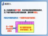 湘教版数学九年级下册4.2.2用列举法求概率（第2课时） 同步课件