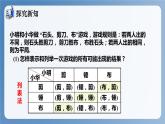 湘教版数学九年级下册4.2.2用列举法求概率（第2课时） 同步课件