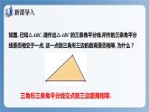 湘教版數(shù)學(xué)九年級下冊2.5.4三角形的內(nèi)切圓 同步課件