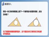 湘教版数学九年级下册2.5.4三角形的内切圆 同步课件