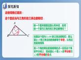 湘教版数学九年级下册2.5.4三角形的内切圆 同步课件