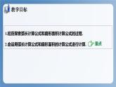 湘教版数学九年级下册2.6弧长与扇形面积 同步课件