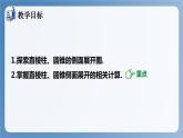 湘教版數(shù)學(xué)九年級(jí)下冊(cè)3.2直棱柱、圓錐的側(cè)面展開圖 同步課件