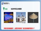 湘教版數(shù)學(xué)九年級(jí)下冊(cè)3.2直棱柱、圓錐的側(cè)面展開圖 同步課件