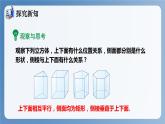 湘教版数学九年级下册3.2直棱柱、圆锥的侧面展开图 同步课件