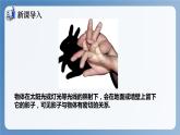 湘教版數(shù)學(xué)九年級下冊3.1 投影 同步課件
