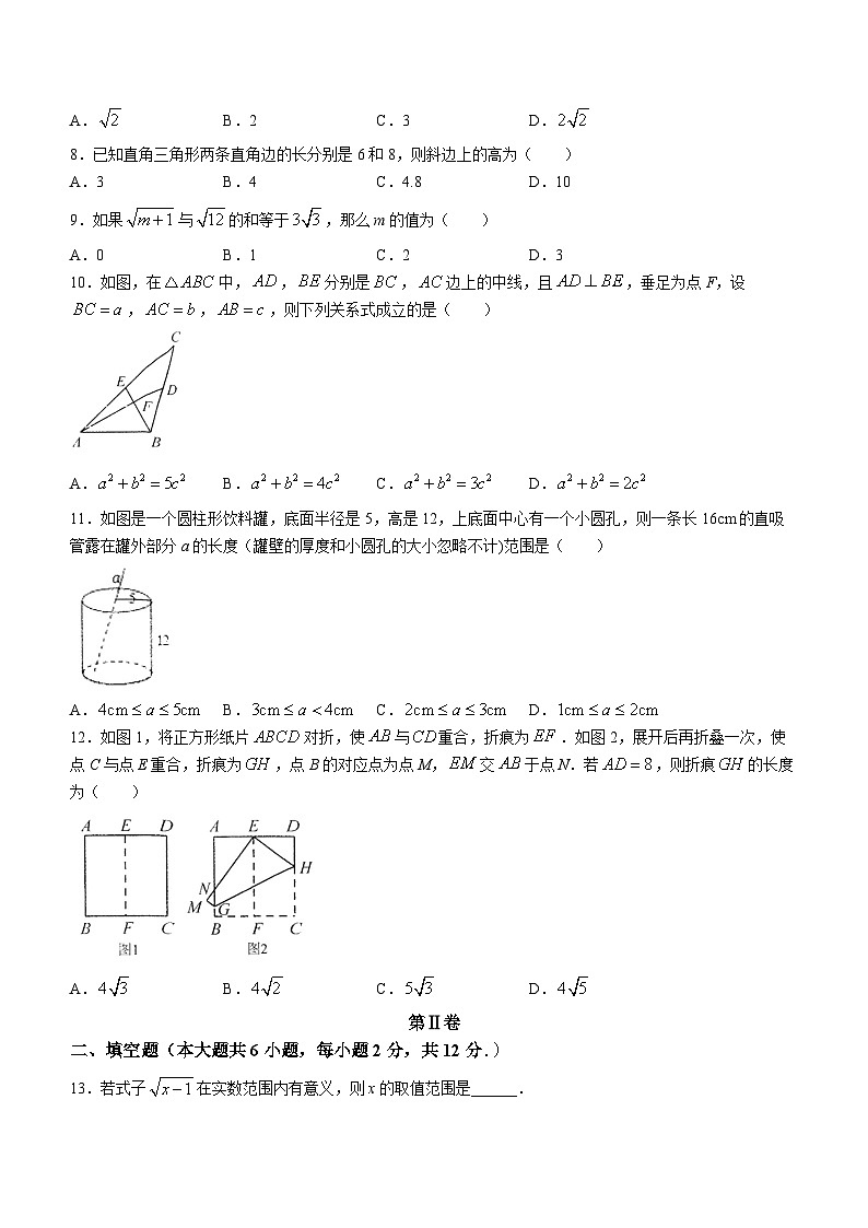 广西壮族自治区钦州市浦北县第三中学2022-2023学年八年级下学期3月月考数学试题第2页