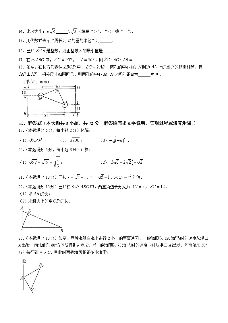 广西壮族自治区钦州市浦北县第三中学2022-2023学年八年级下学期3月月考数学试题第3页