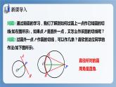 湘教版数学九年级下册2.5.3切线长定理 同步课件