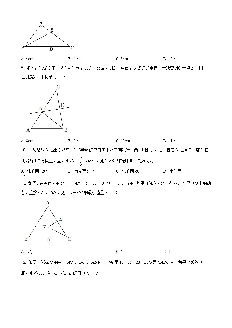 精品解析：云南省昭通市永善县2023-2024学年八年级上学期期中数学试题（原卷版）第2页