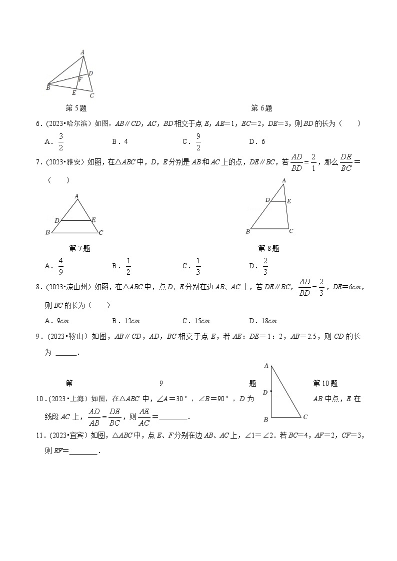 2024年中考数学必考考点总结+题型专训（全国通用）专题28 相似三角形篇（原卷版+解析）03