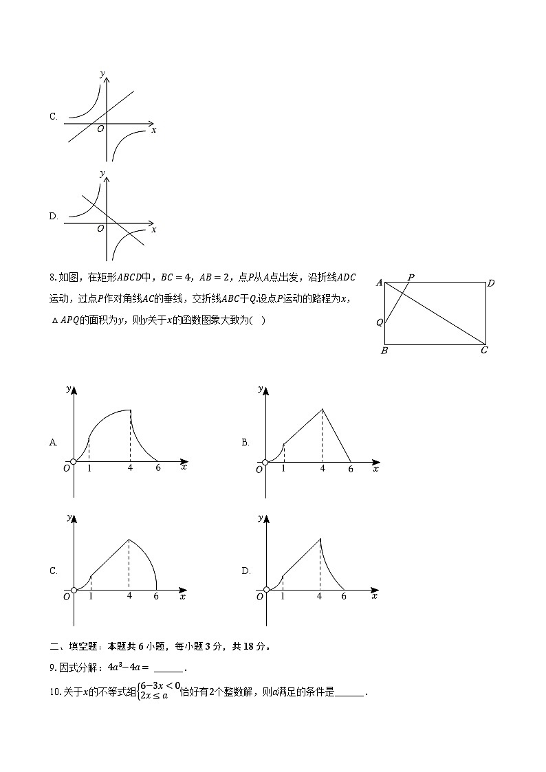 2023年山东省菏泽市牡丹二十二中中考数学一模试卷（含解析）03
