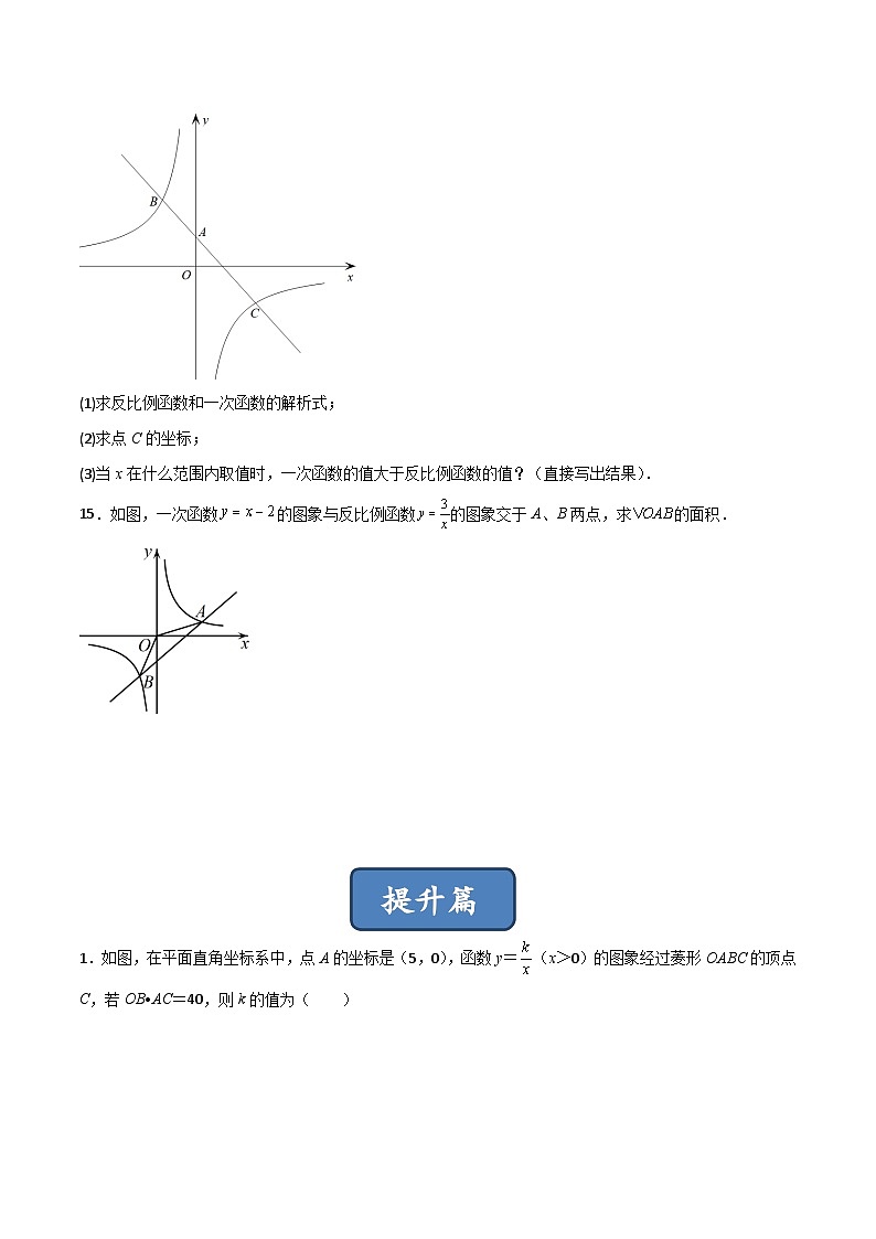 人教版九年级数学下册同步练习 26.1.2 反比例函数的图象和性质（分层练习）（原卷版+解析）03