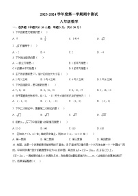 贵州省贵阳市乌当第二中学2023-2024学年八年级上学期期中数学试题（原卷版+解析版）