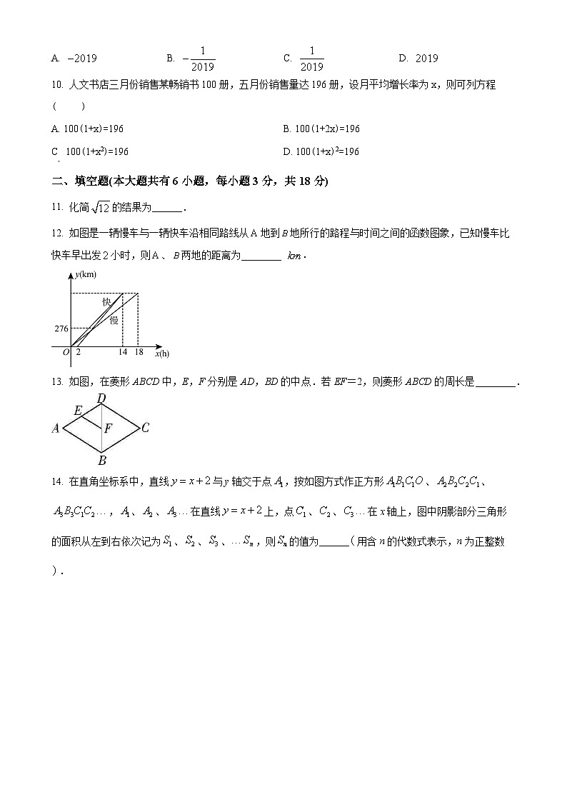 精品解析：贵州省铜仁市松桃苗族自治县2022-2023学年七年级下学期期末数学试题（原卷版）第2页