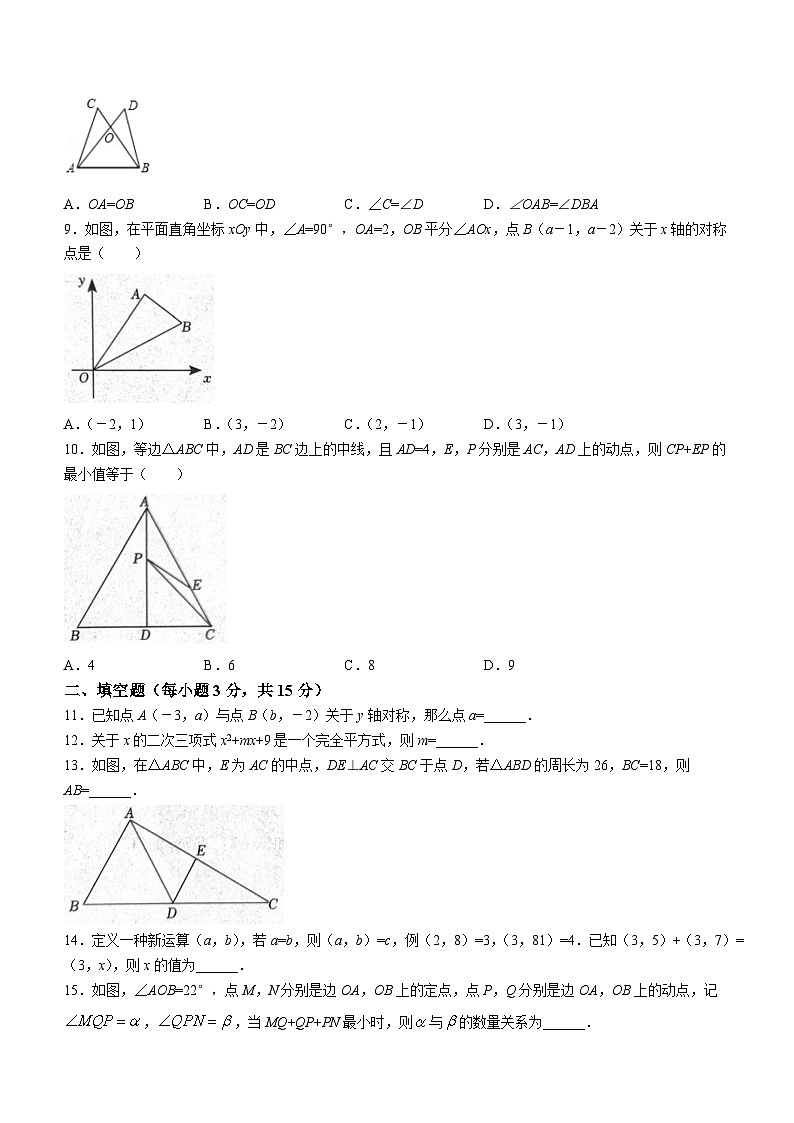 河南省商丘市夏邑县第一初级中学2023-2024学年八年级上学期12月月考数学试题第2页