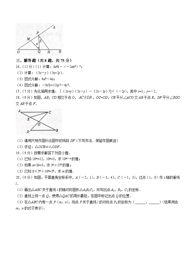 河南省商丘市夏邑县第一初级中学2023-2024学年八年级上学期12月月考数学试题第3页