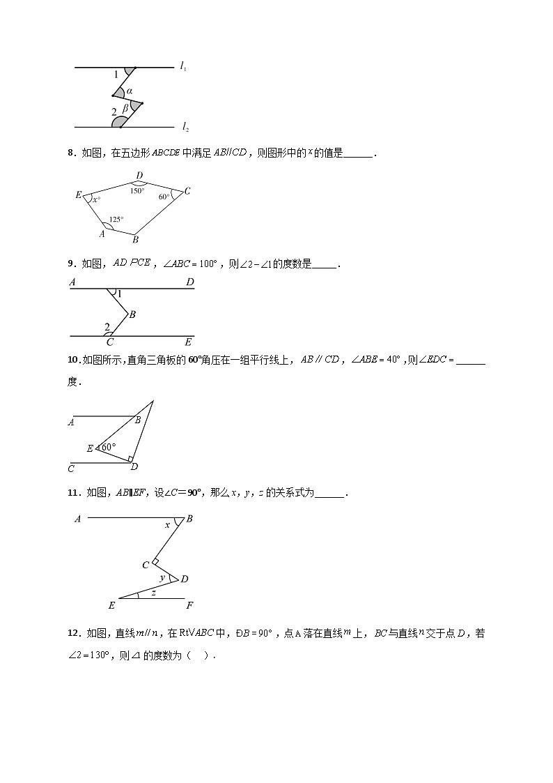 人教版七年级数学下册常考点微专题提分精练 专题04 平行线之猪手图和子弹图（原卷版+解析）03