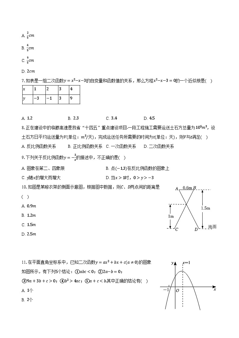 2023-2024学年广西百色市田阳区九年级（上）期中数学试卷（含解析）02