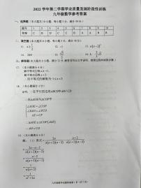 2023年广东省广州越秀区中考二模数学试题(图片版含答案)