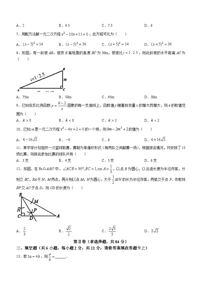 广西壮族自治区桂林市桂林高铁园外国语学校2023-2024学年九年级上学期12月月考数学试题()第2页