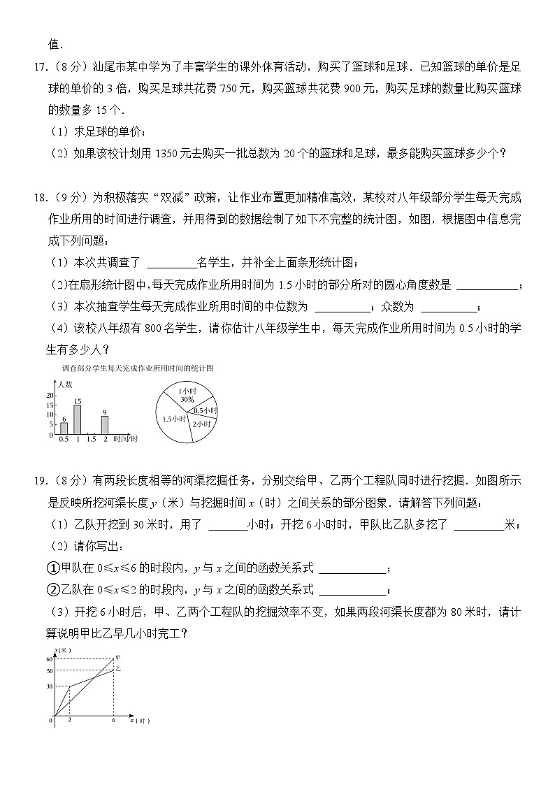 辽宁省沈阳市第一三四中学2023—2024学年下学期九年级开学数学质量检测第3页