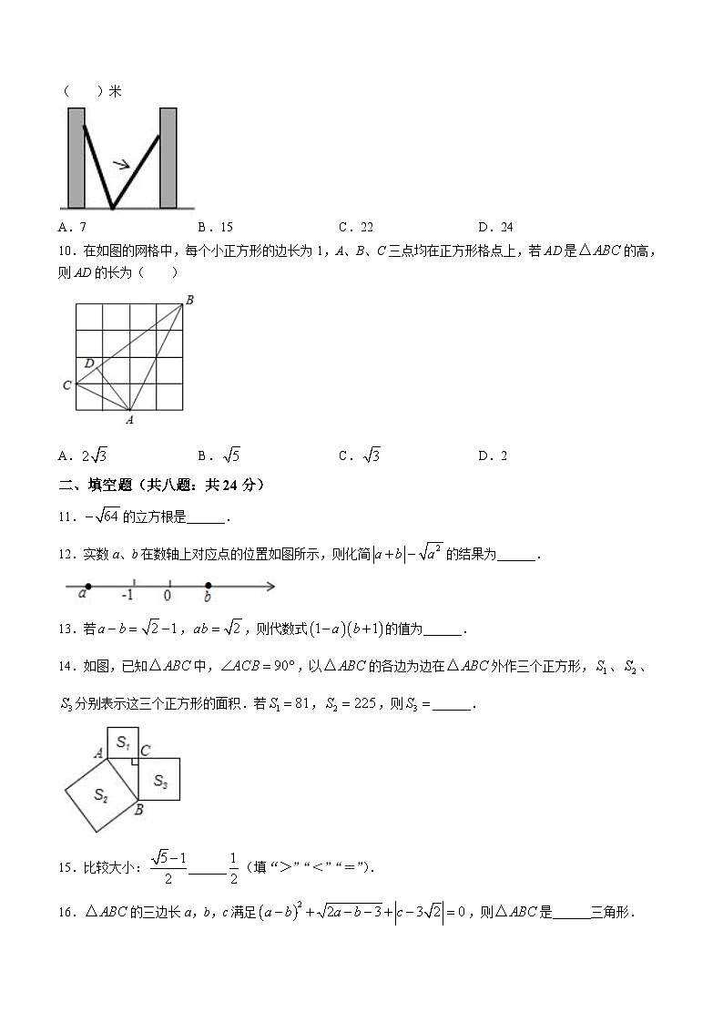 内蒙古自治区包头市九原区北京师范大学包头附属学校2023-2024学年八年级上学期第一次月考数学试题()第2页