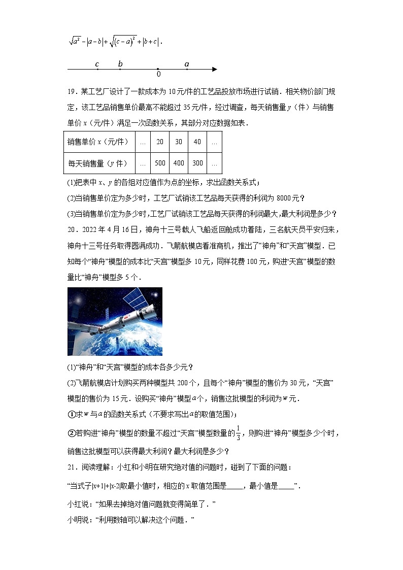 山东省济宁市嘉祥县第三中学2023-2024学年九年级下学期开学测试数学试题03