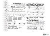 黑龙江省绥化市绥棱县第六中学2023-2024学年下学期开学测试八年级数学试题