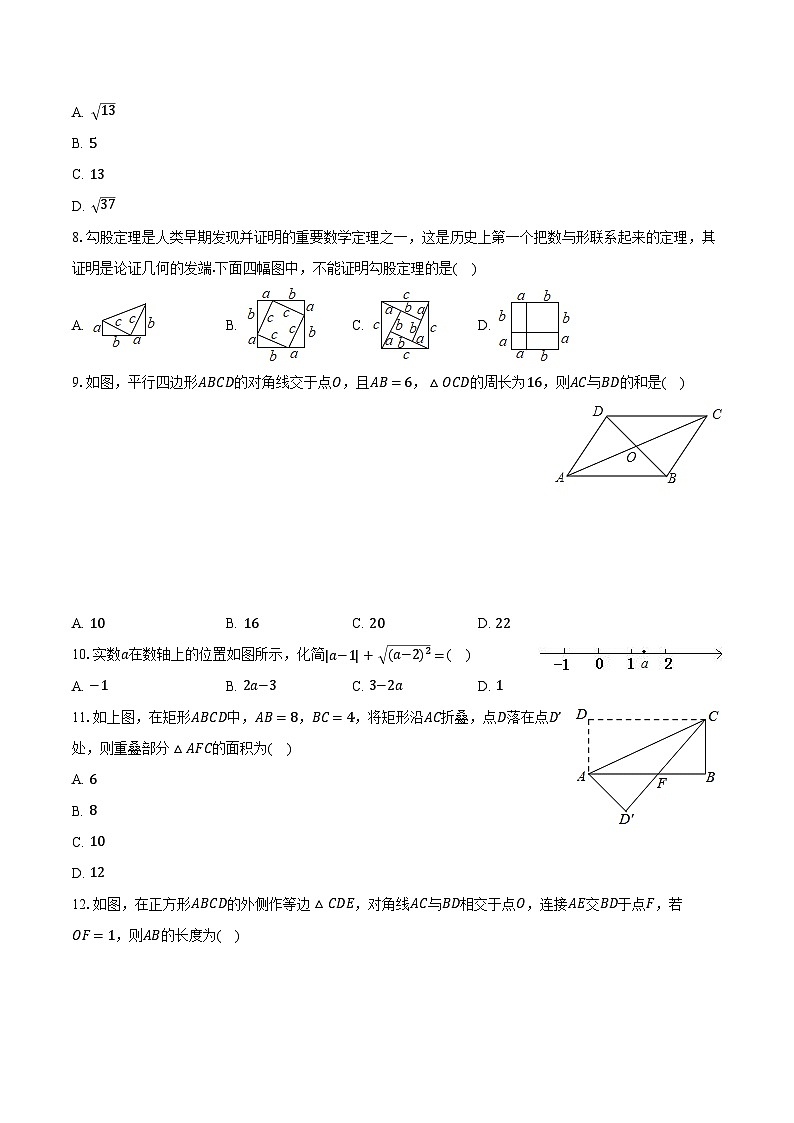2022-2023学年四川省泸州市江阳区泸南中学八年级（下）期中数学试卷（含解析）02