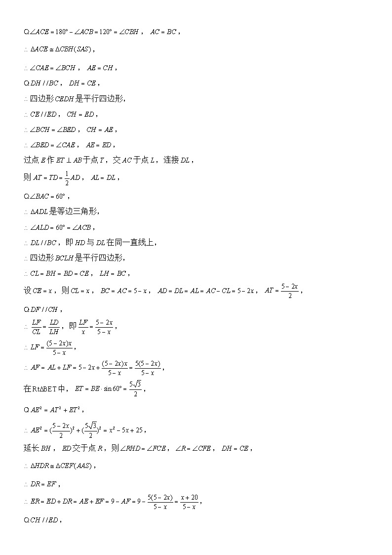 62、阿基米德折弦定理（答案）第3页
