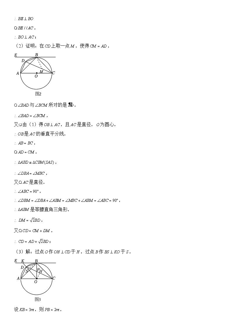 57、垂径定理（答案）第2页