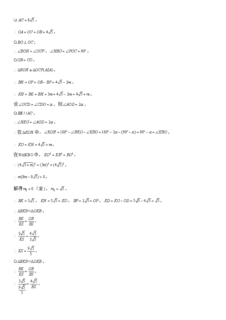 57、垂径定理（答案）第3页