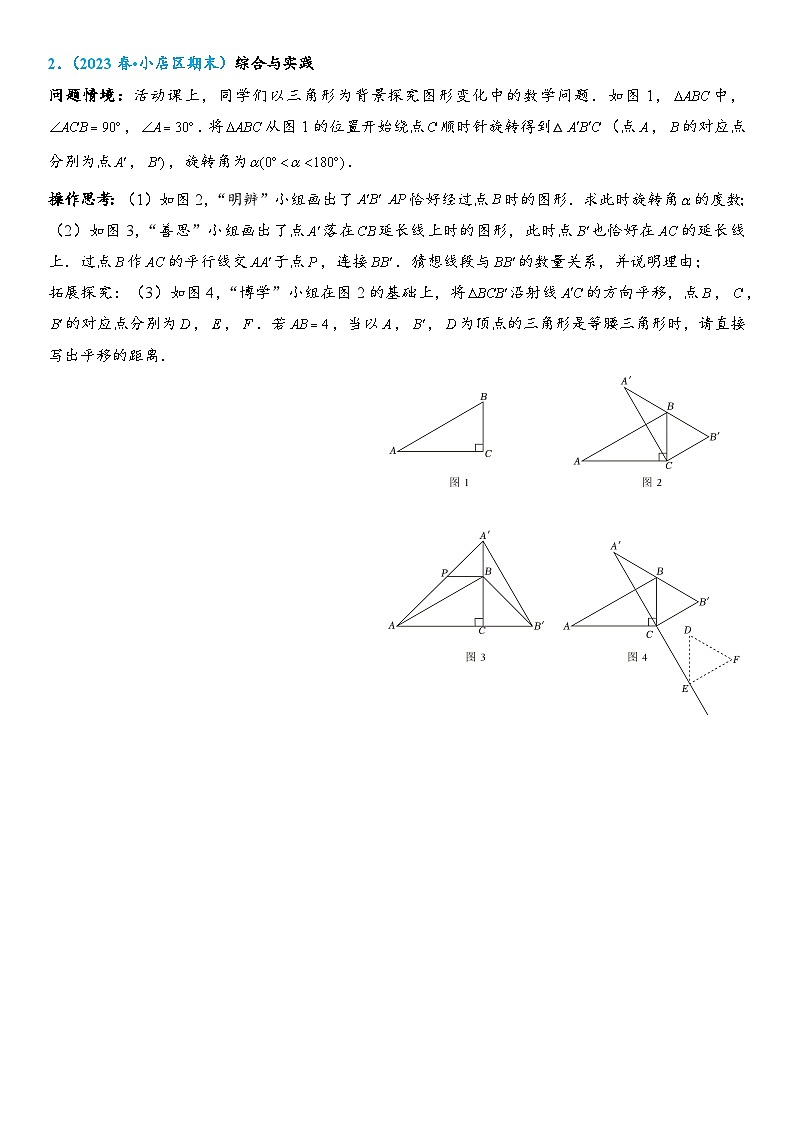 77、分类讨论思想第2页