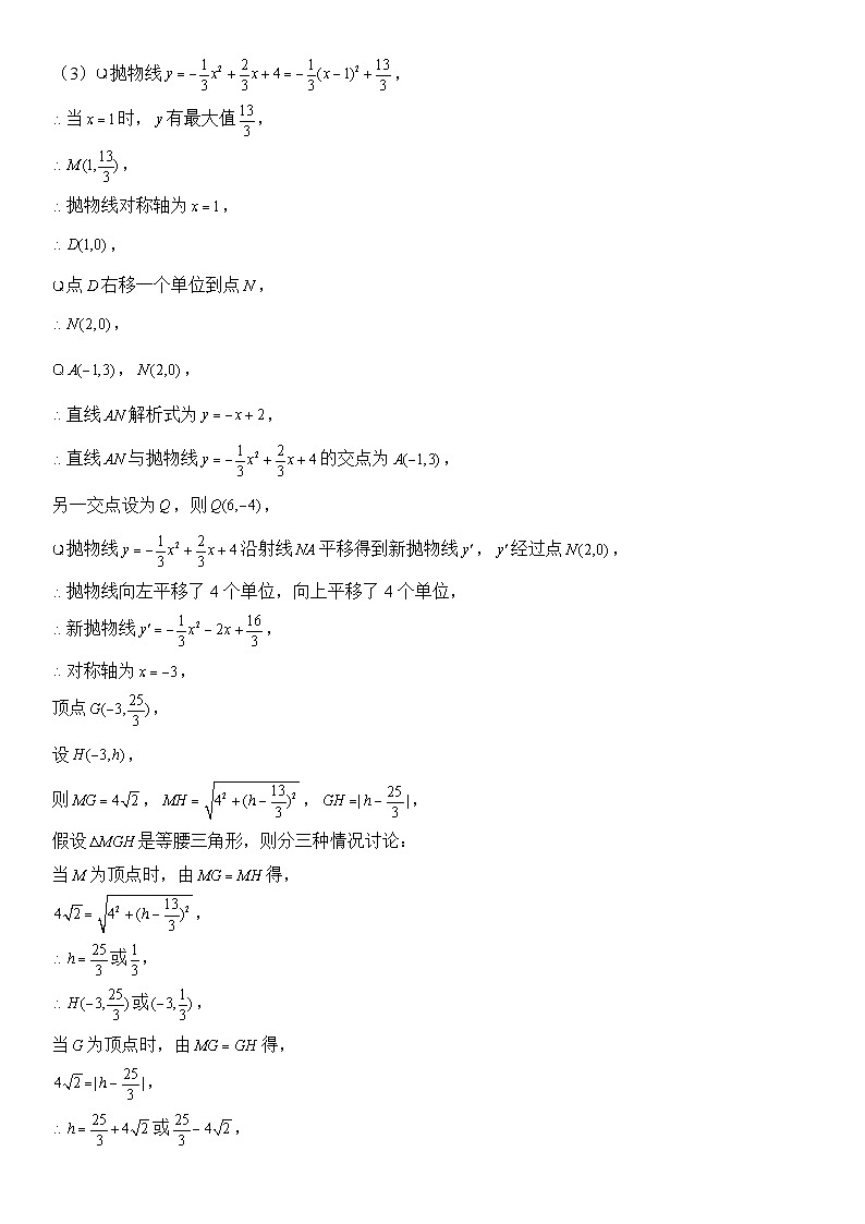 77、分类讨论思想（答案）第3页