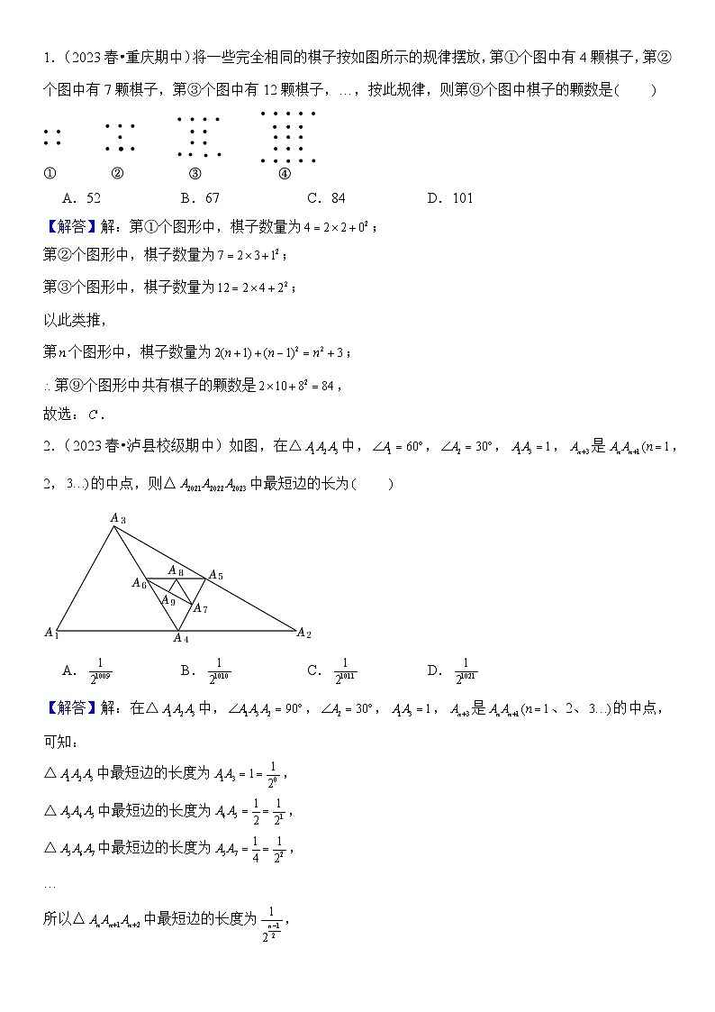 2024年中考数学压轴题专项练习—规律探究（图形的变化）01