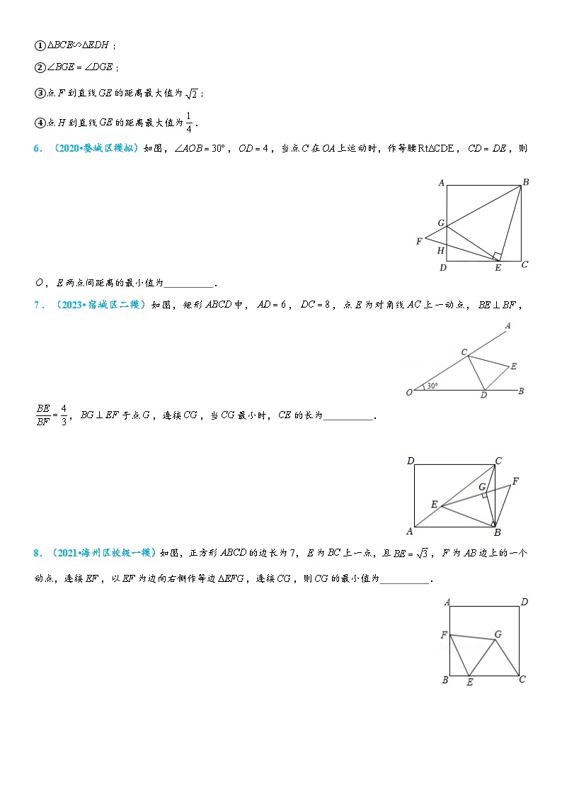 2024年中考数学压轴题专项练习—几何模型之瓜豆原理（点在直线上）02