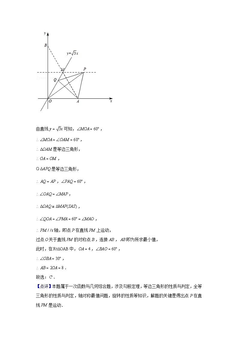 2024年中考数学压轴题专项练习—将军饮马（1）03