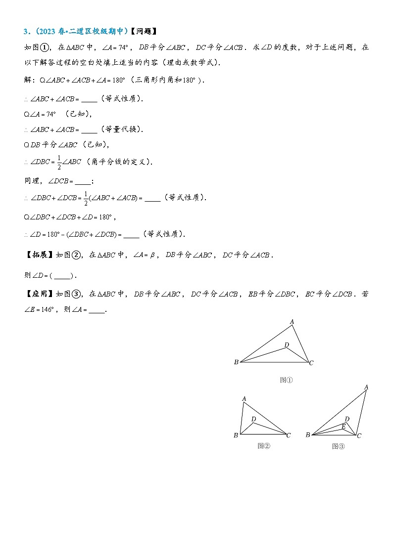 40、角平分线模型第2页