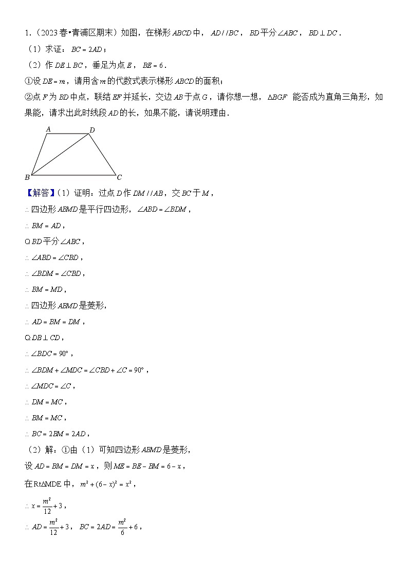 40、角平分线模型（答案）第1页